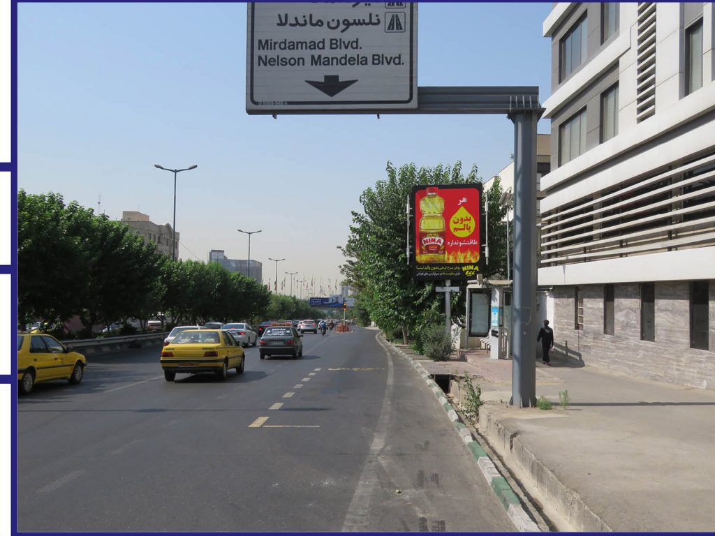 تهران ، مدرس شمال به جنوب قبل از پل میر داماد جنب ایستگاه اتوبوس(12متر)
