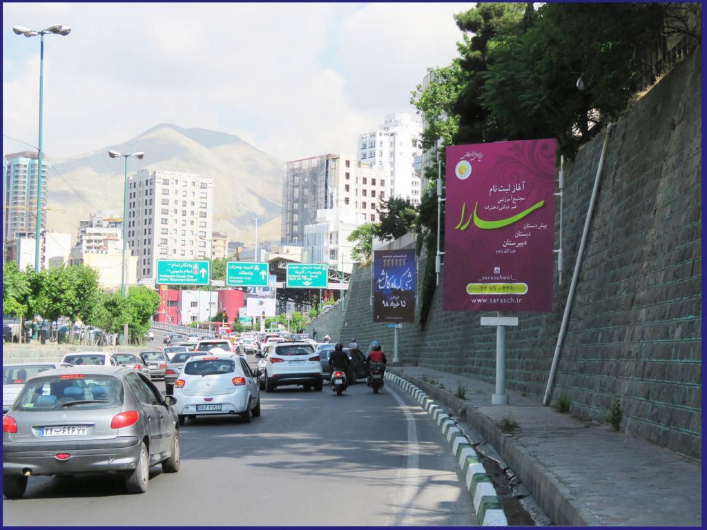 تهران ، مدرس جنوب به شمال قبل از چهار راه پارک وی سازه اول (12متر)