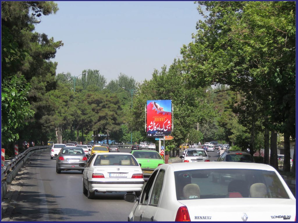 تهران ، چمران شرق به غرب لچکی ورودی ولنجک(12متر)