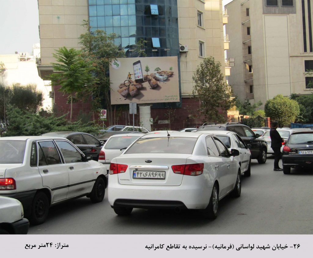 خیابان شهید لواسانی(فرمانیه)-نرسیده به تقاطع کامرانیه(24متر مربع)