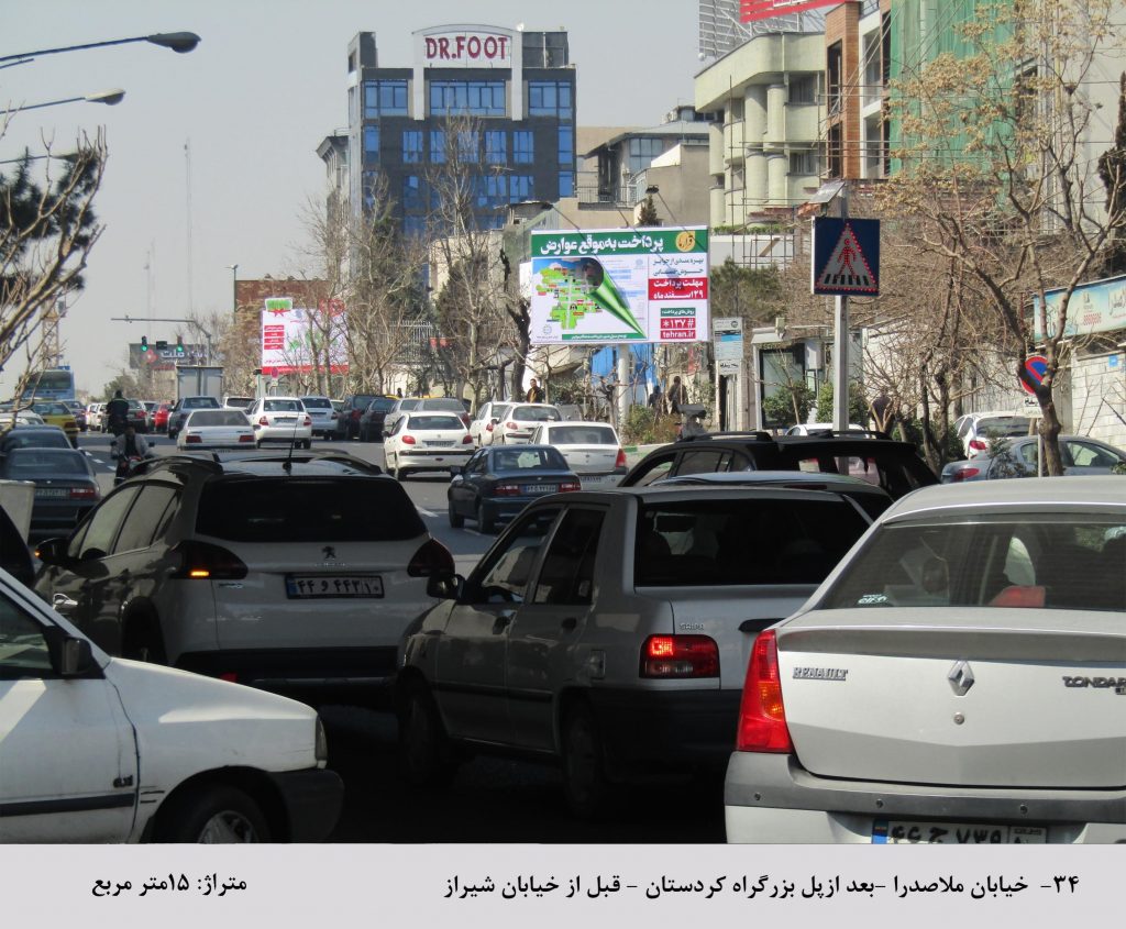 خیابان ملاصدرا-بعداز پل بزرگراه کردستان-قبل از خیابان شیراز(15متر مربع)