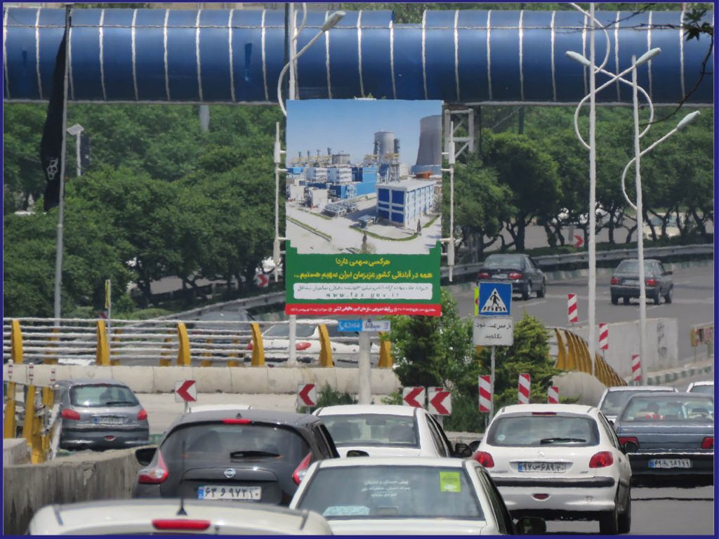 تهران ورودی،پاسداران از همت( سه راه ضرابخانه )ضلع جنوب شرقی (12متر)