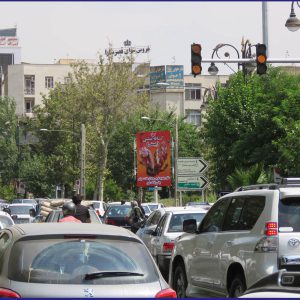 استرابردهای تهران