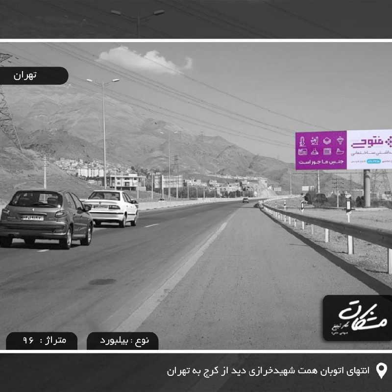 انتهای بزرگراه همت (خرازی) دید از تهران به کرج (۹۶ متر)