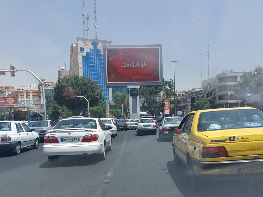تلویزیون شهری میدان هفت تیر تهران