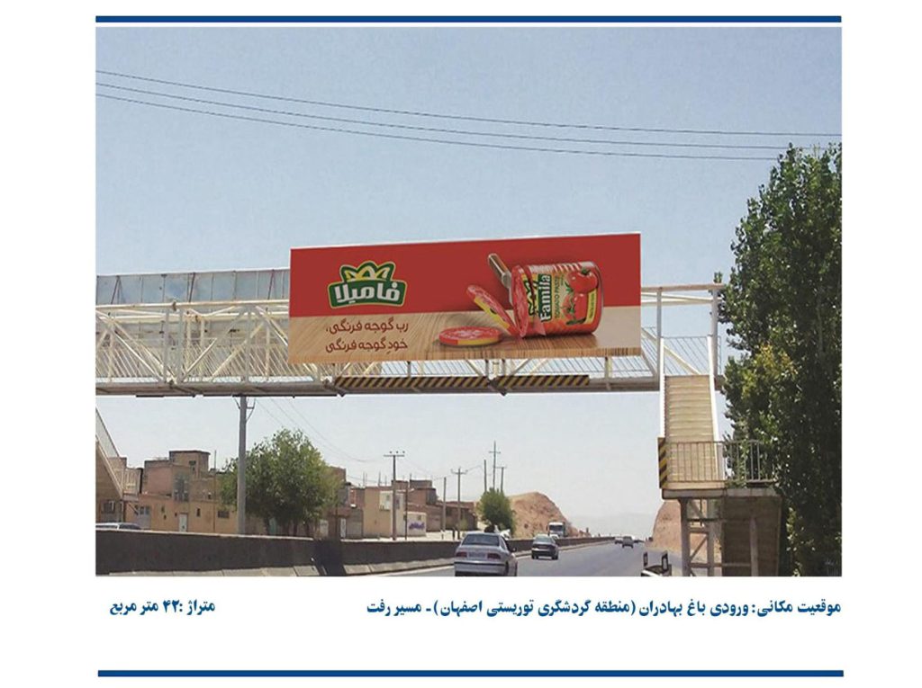 اصفهان،ورودی باغ بهادران،منطقه گردشگری توریستی اصفهان،مسیررفت (۴۲متر)