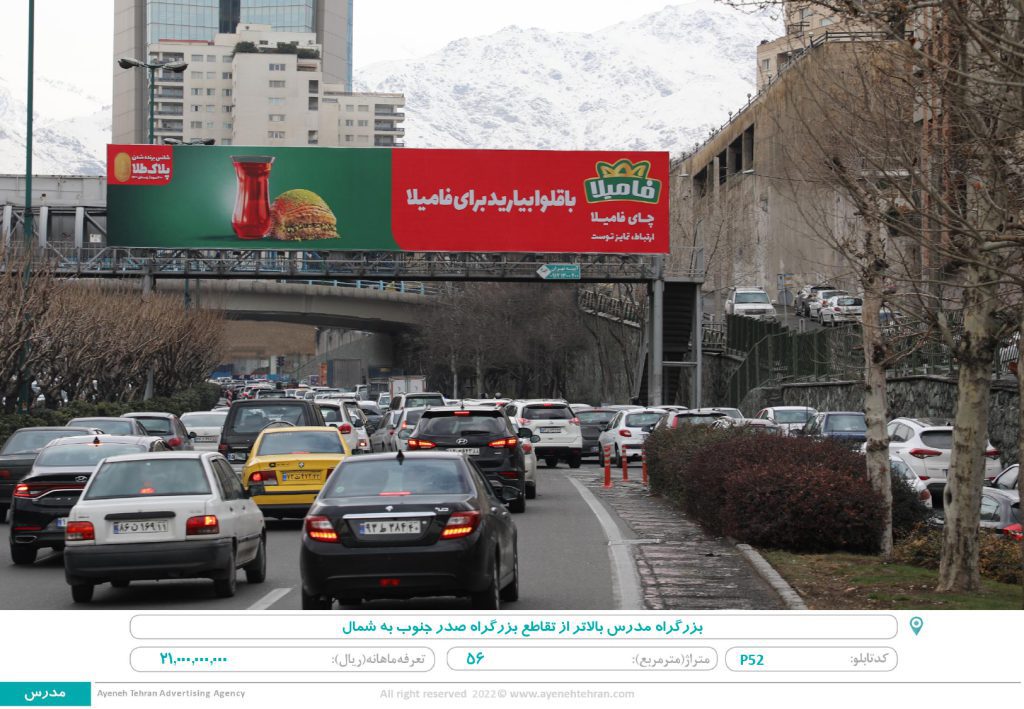 تهران ، بزرگراه مدرس ، بالاتراز تقاطع بزرگراه صدر ، جنوب به شمال(۵۶ متر)