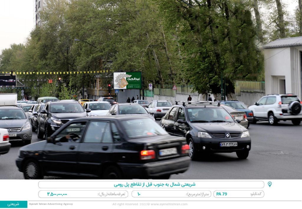 تهران ، شریعتی ، شمال به جنوب ، قبل از تقاطع پل رومی (۱۰ متر)