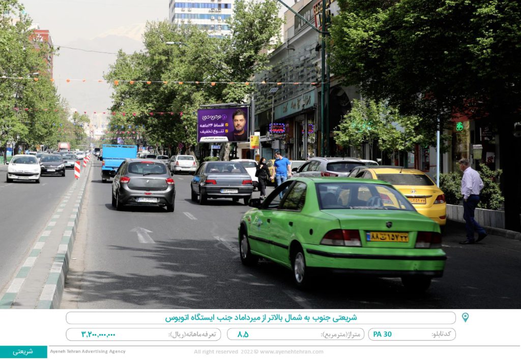 تهران ، شریعتی ،جنوب به شمال ،بالاتراز میرداماد،جنب ایستگاه اتوبوس (۸/۵متر)