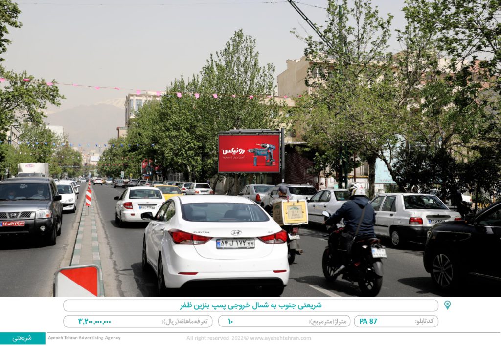 تهران ، شریعتی ، جنوب به شمال ، خروجی پمپ بنزین ظفر(۱۰متر)